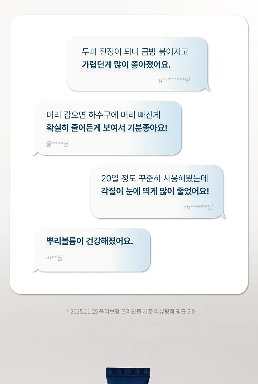 [증정기획]솔랩 프리미엄 탈모/두피진정 두피앰플 40ml (+탈모샴푸100ml) 상세페이지 13